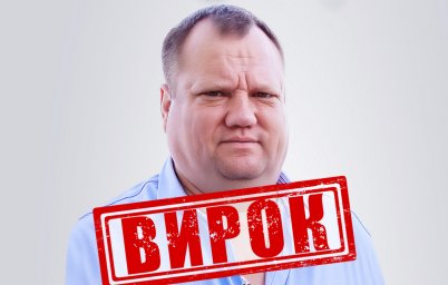 Керував масовими репресіями жителів Херсона: оголошено вирок окупанту з ФСБ