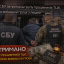 В Одесі СБУ затримала групу працівників ТЦК, які силою вибивали гроші з людей