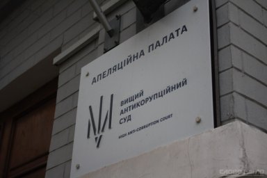 Апеляційна палата розгляне скаргу на вирок у справі УЗ та фірми «Вог Аеро Джет»