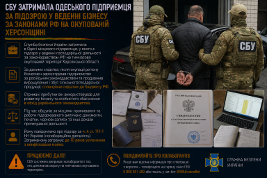 СБУ затримала одеського підприємця за підозрою у веденні бізнесу за законами РФ на окупованій Херсонщині