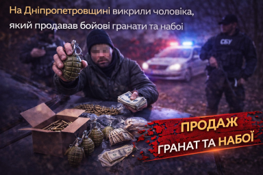 На Дніпропетровщині викрили чоловіка, який продавав бойові гранати та набої