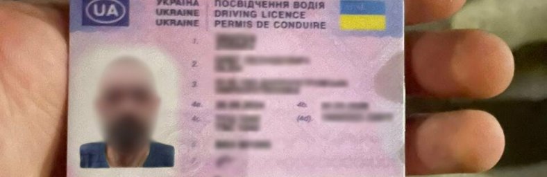 У Харкові затримали чоловіка з підробним посвідченням водія