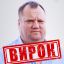 Керував масовими репресіями жителів Херсона: оголошено вирок окупанту з ФСБ