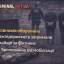 Керівників оборонних держпідприємств затримали на хабарі за фіктивне бронювання від мобілізації