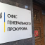 Прокурори задокументували 30 нових злочинів рф, справу "голови лнр" скерували до суду