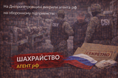 На Дніпропетровщині викрили агента рф на оборонному підприємстві На Дніпропетровщині викрили агента рф на оборонному підприємстві