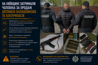 На Київщині затримали чоловіка за продаж автомата Калашникова та боєприпасів